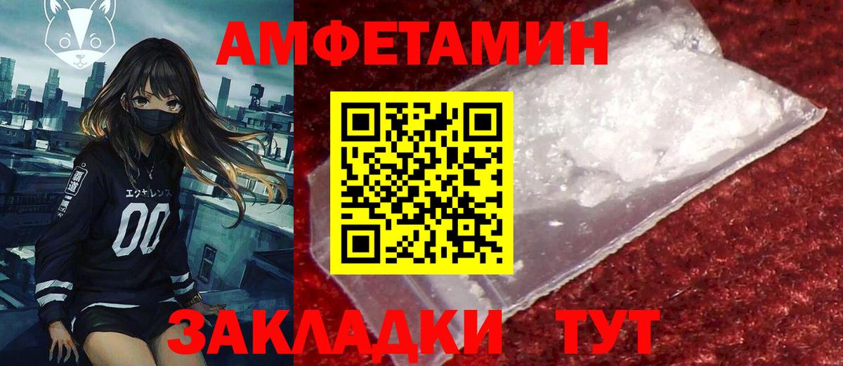 Amphetamine 97% Мариинск