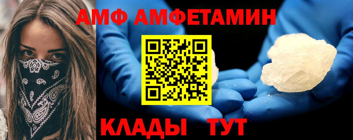 Мариинск  Амфетамин VHQ  Амфетамин  Вход с VPN 