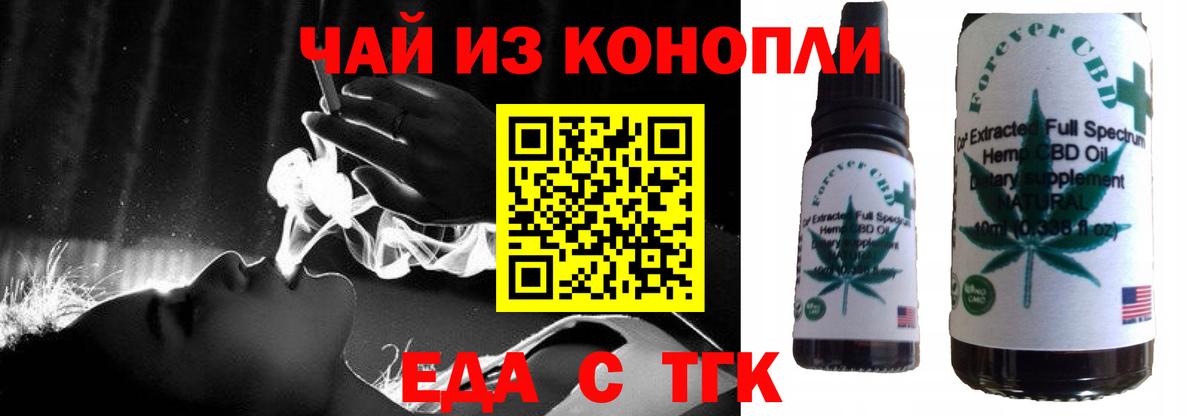 Cannafood конопля Мариинск