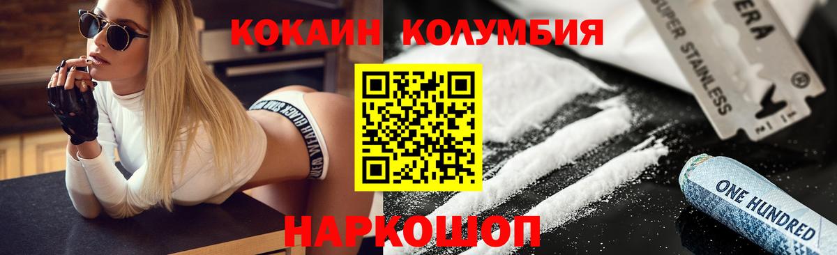 Кокаин Боливия Мариинск