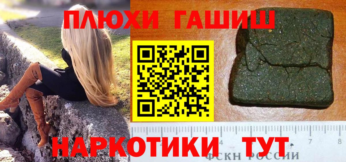 ГАШ Cannabis  наркошоп  Мариинск  Вход с VPN 