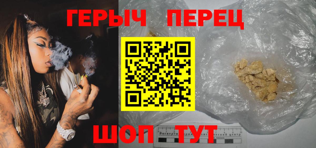 Мариинск  ГЕРОИН хмурый  Вход с VPN 