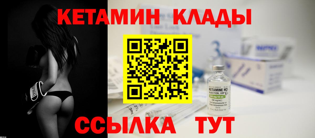 Кетамин ketamine  КЕТАМИН VHQ  hydra вход  Вход с VPN  Мариинск 