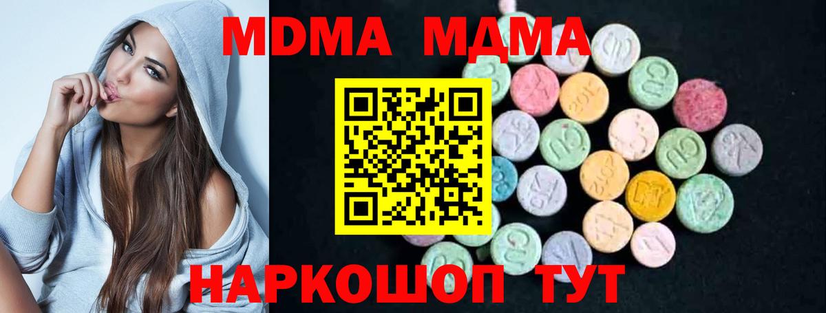 MDMA Molly  MDMA  Мариинск  Вход с VPN  МДМА crystal 