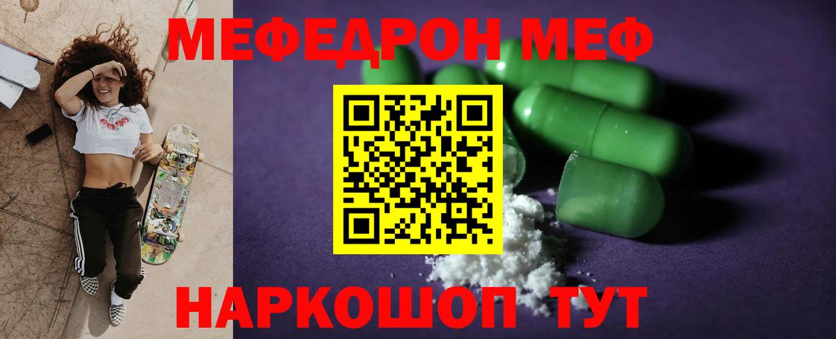 Мариинск  Мефедрон  Вход с VPN  Меф  МЕФ кристаллы 