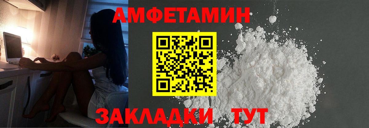 МЕТАМФЕТАМИН пудра  Вход с VPN  Мариинск 
