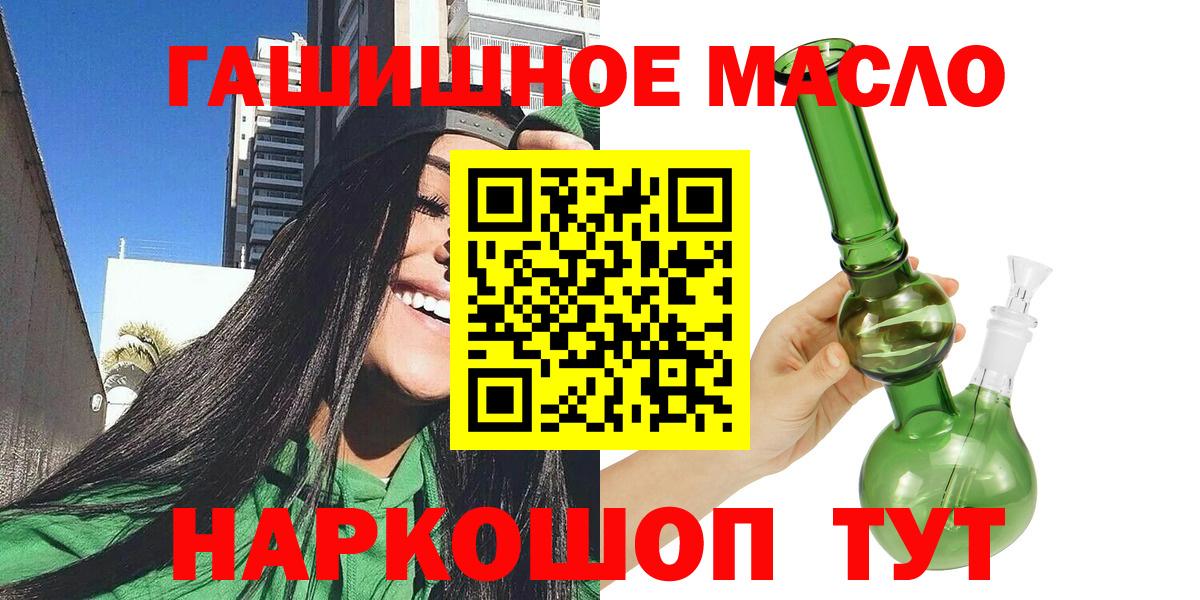 Мариинск  ТГК вейп  наркошоп  Вход с VPN 